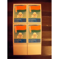 1995 Беларусь квартблок с двойной печатью красного и черного цвета и сдвигом синего МNH** герб флаг разновидность редкость