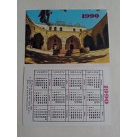 Карманный календарик. Баку. 1990 год