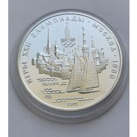 5 рублей 1977 г. Таллин