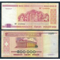 500000 рублей 1998 года, серия ФГ
