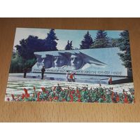 Календарик 1986 Ставрополь. Огонь Вечной Славы
