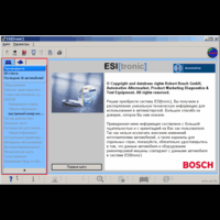 Bosch ESI tronic 1кв. 2013 + все архивы