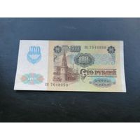 100 рублей 1991