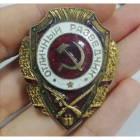 Знак отличный разведчик СССР