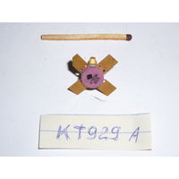 КТ929А транзистор КТ929 (пополнение лотов)
