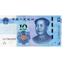 Китай 10 юаней образца 2019 года UNC pw914