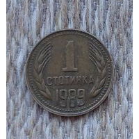 Болгария 1 стотинка 1989 года