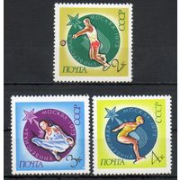Универсиада СССР 1973 год 3 марки