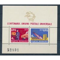 РУМЫНИЯ 1974. Всемирный почтовый союз   MNH