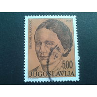 Югославия 1975 писательница