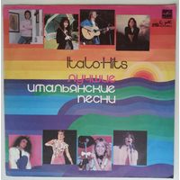 LP Various - Лучшие итальянские песни 1982 года