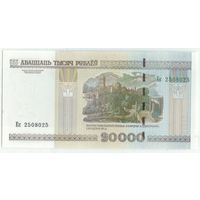 Беларусь, 20000 рублей 2000 год, серия Ек 2508025, UNC