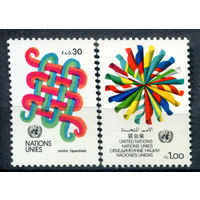 ООН (Женева) - 1982г. - Символика ООН - полная серия, MNH [Mi 103-104] - 2 марки