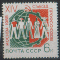 З. 3503. 1968. XIV съезд профсоюзов. ЧиСт.