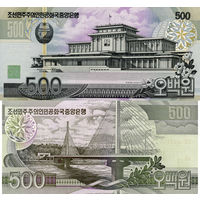 Северная Корея. КНДР 500 Вон 2007 UNС П1-296