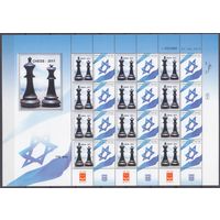 2011 Израиль 2194KL+Tab Чемпионат мира по шахматам 2011 rare