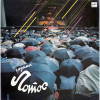 Лотос – Группа Лотос (Андрей Сапунов ex ВОСКРЕСЕНЬЕ), LP 1987