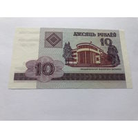 10 рублей 2000 г., РБ