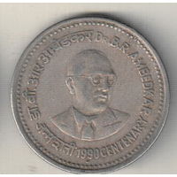 Индия 1 рупия 1990 100 лет со дня рождения Бхимрао Рамджи Амбедкара