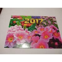 Календарик 2017г.