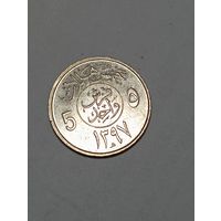 Саудовская Аравия 5  халалов  1977 года