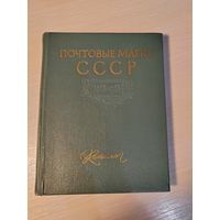 Каталог почтовых марок СССР 1958-1963 ГОДА