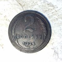 2 копейки 1924 года СССР. Очень красивая монета! Шикарная родная патина!