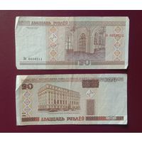 Купюра 20 рублей Беларусь 2000 серия Бб