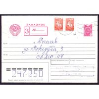 СССР Беларусь 1993 конверт Заказное
