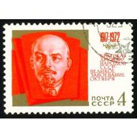55-ая годовщина Октября СССР 1972 год серия из 1 марки