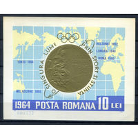 Румыния - 1964г. - Румынские спортсмены - золотые медалисты Олимпийских игр - полная серия, MNH, есть небольшое повреждение уголка справа [Mi bl. 59] - 1 блок