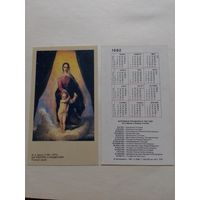 Карманный календарик. Богоматерь с младенцем.1992 год