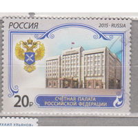 Счетная палата Российской Федерации Россия 2015 год лот 8 менее 30 % от каталога