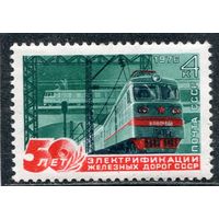 СССР 1976. Электрофикация железнодорожных дорог