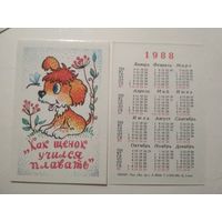 Карманный календарик.Мультфильм Как щенок учился плавать.1988 год
