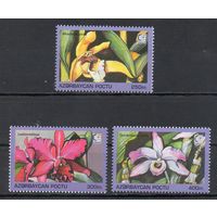 Орхидеи К Всемирной филателистической выставке "Сингапур-95" Азербайджан 1995 год 3 марки