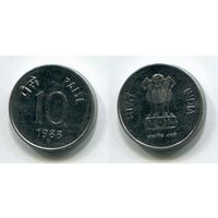 Индия. 10 пайс (1988, буква C, XF)