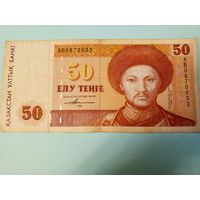 Казахстан 50 тенге 1993г