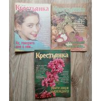 Подборка журналов "Крестьянка" за 1993 г. Номера 1, 2, 3.