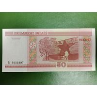 50 рублей 2000 (серия Лз) UNC