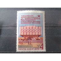 1973 Музей Ленина в Ташкенте**