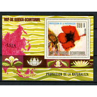 Экваториальная Гвинея - 1979 - Цветы - [Mi. bl. 310] - 1 блок. MNH.