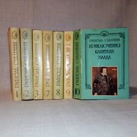 Рафаэль Сабатини. Тома 1-2-3-7-8-9-10 из собрания сочинений в десяти томах Одним лотом. Колумб. Буканьер его Величества. Морской ястреб. Фаворит короля. Любовь и оружие. Венецианская маска. Барделис