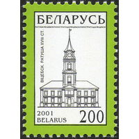 Четвертый стандартный выпуск Беларусь 2001 год (413) серия из 1 марки