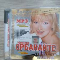 MP3-Кристина Орбакайте