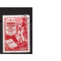 СССР-1956, (Заг.1859),  гаш.(с клеем), поэт Калидаса