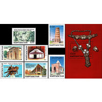 Памятники национальной истории и культуры Кыргызстан 1993 год серия из 7 марок и 1 блока
