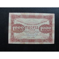 Продажа коллекции с 1 рубля! Гос. денежные знаки 1923г. 2 выпуск.