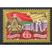 Белорусская СССР СССР 1979 год (4932) серия из 1 марки