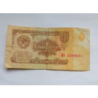 СССР 1 рубль 1961 г Ия 2399621